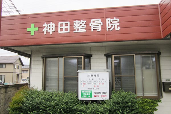 外観